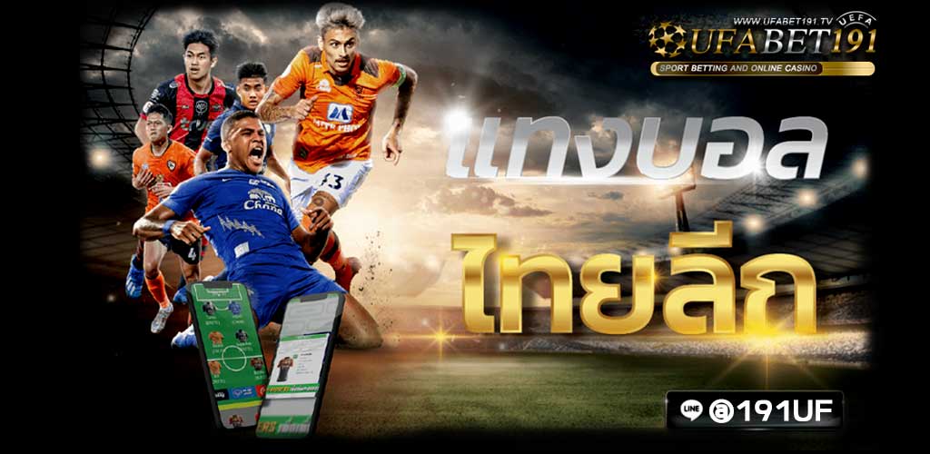 ufabet-thai-league