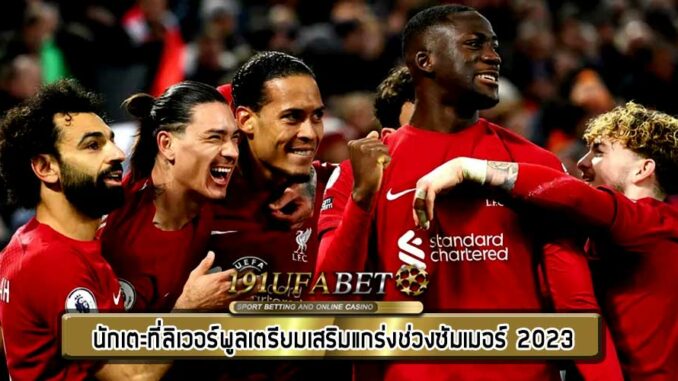 lfc-player